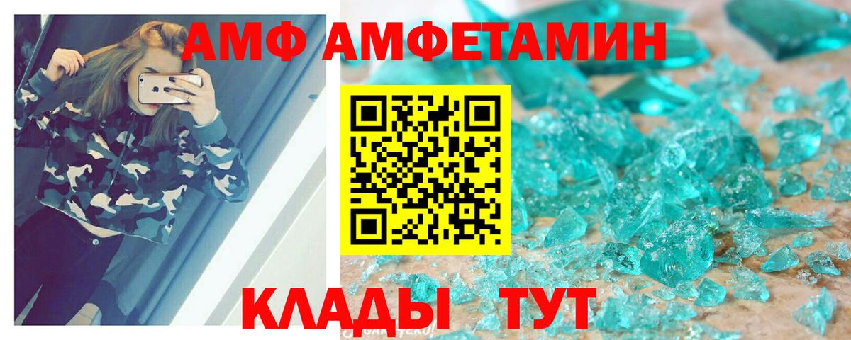 АМФ  Вход с VPN  Коломна  АМФ 98% 