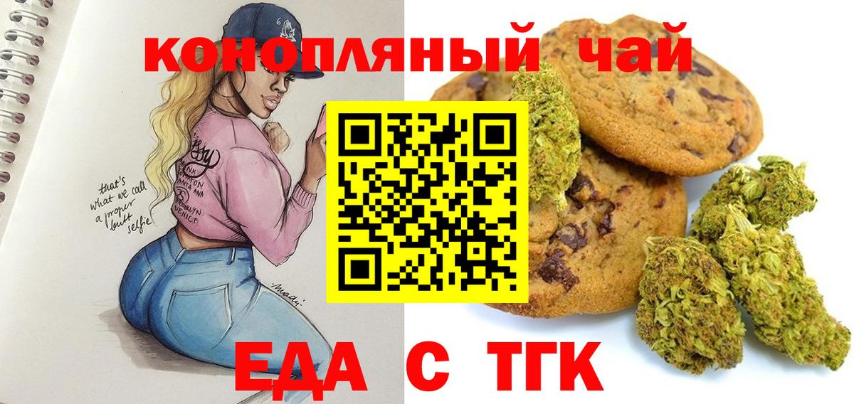Canna-Cookies конопля  Вход с VPN  Коломна 