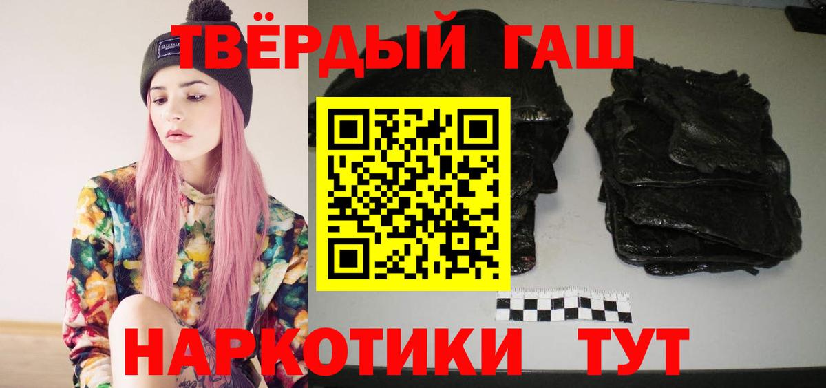 Коломна  ГАШ хэш  Гашиш хэш  продажа наркотиков  Вход с VPN 