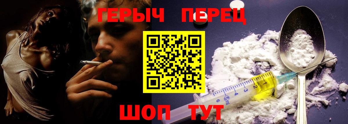Героин хмурый  Вход с VPN  ГЕРОИН  Коломна 