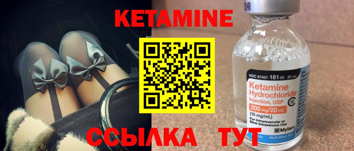 КЕТАМИН ketamine  Вход с VPN  КЕТАМИН VHQ  Коломна 