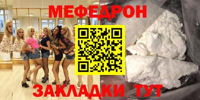 мяу мяу кристалл Донской
