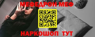мяу мяу кристалл Донской