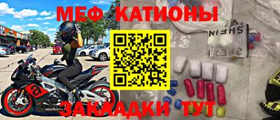 мяу мяу кристалл Донской