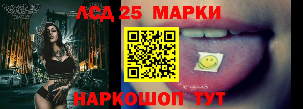 ЛСД экстази кислота  Вход с VPN  Лсд 25 экстази ecstasy  Коломна 