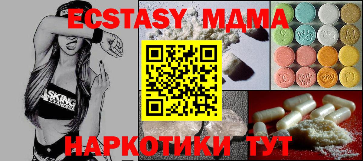 MDMA кристаллы  МДМА  Коломна  МДМА crystal  Вход с VPN 