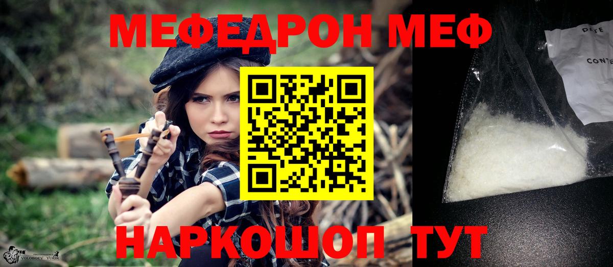 Меф Коломна