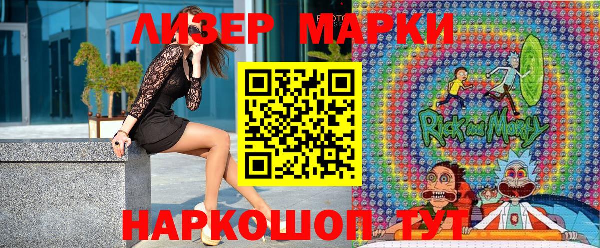 Марки NBOMe 1,5мг Коломна