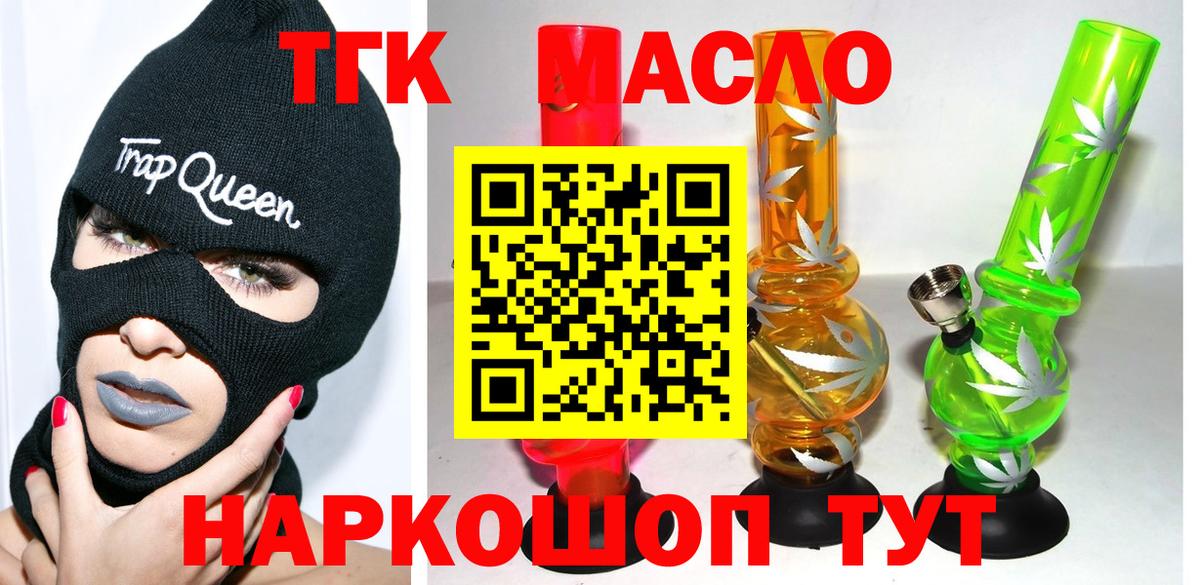 Коломна  ТГК вейп  ТГК вейп  Вход с VPN 